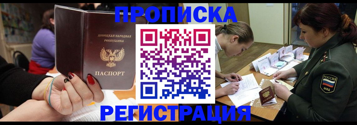 прописка ребенка в Краснознаменске
