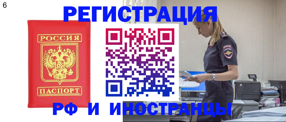 временная регистрация в квартире в Краснознаменске