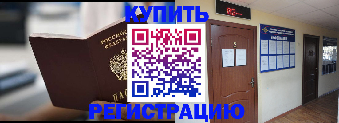 регистрация для школы в Краснознаменске