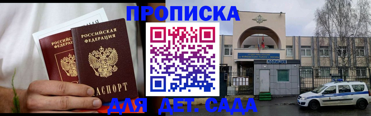 временная регистрация для всех в Краснознаменске