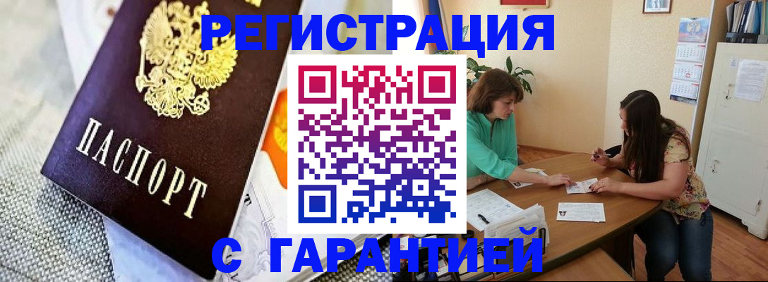 временная регистрация законно в Краснознаменске