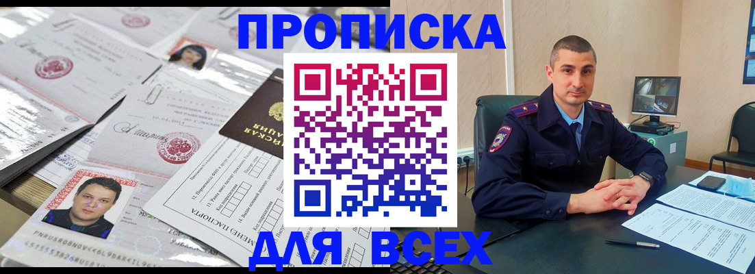 где прописаться в Краснознаменске